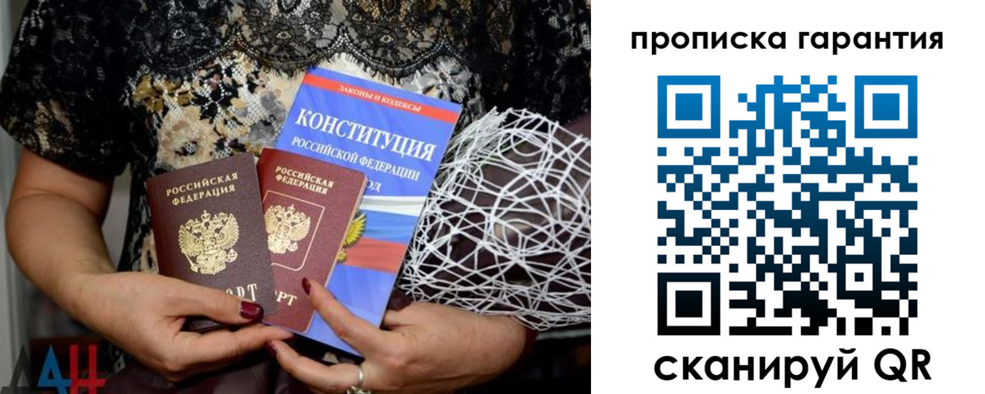 временная регистрация надежно в Дзержинском