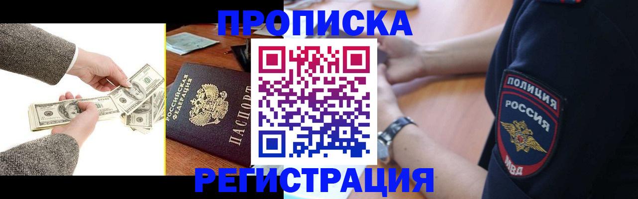 миграционный учет в Дзержинском