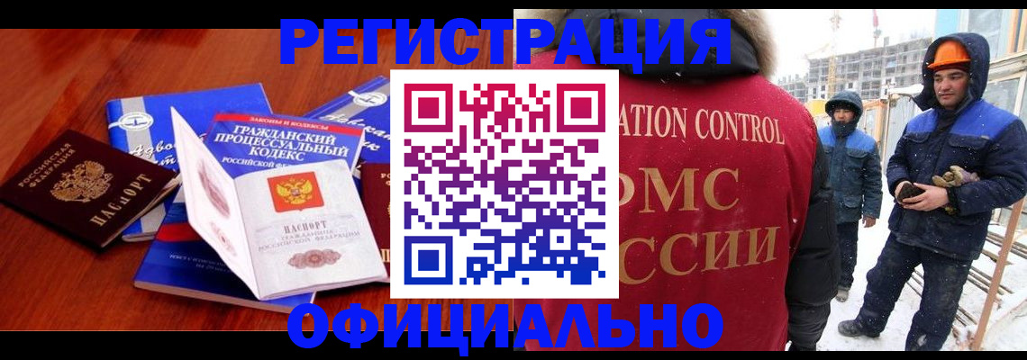 прописка в квартире в Дзержинском